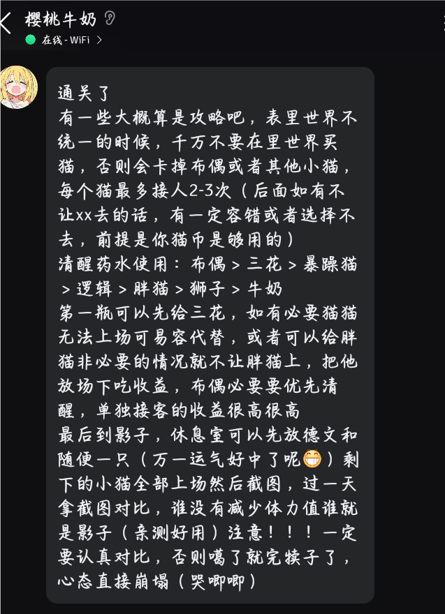 猫咖怪谈游戏基础玩法及资料介绍