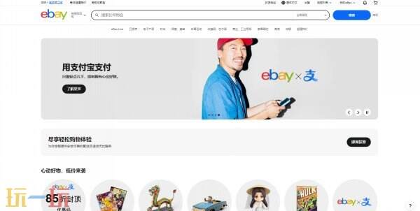 ebay跨境电商平台官网 ebay网页版登录入口