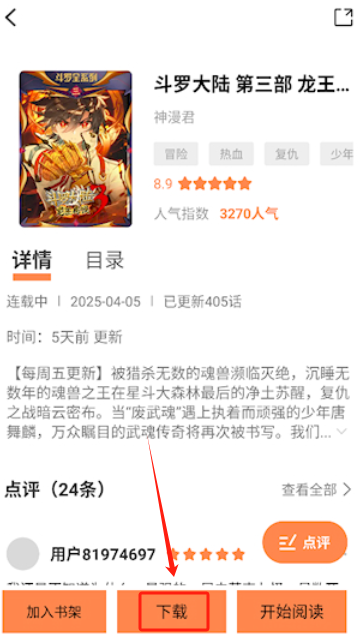 漫千绘乐园app使用教程