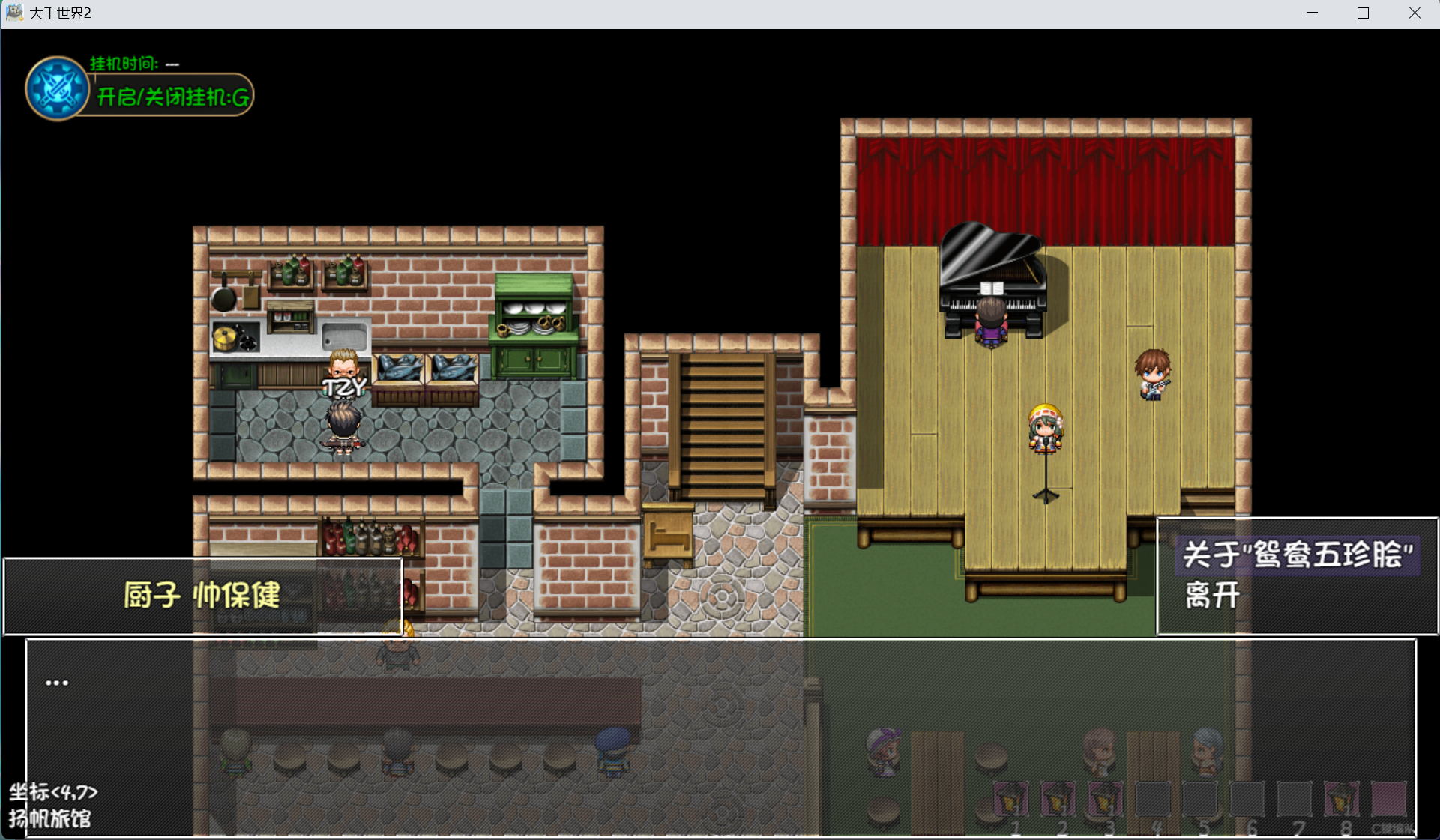 大千世界2美食珍馐任务食材收集攻略