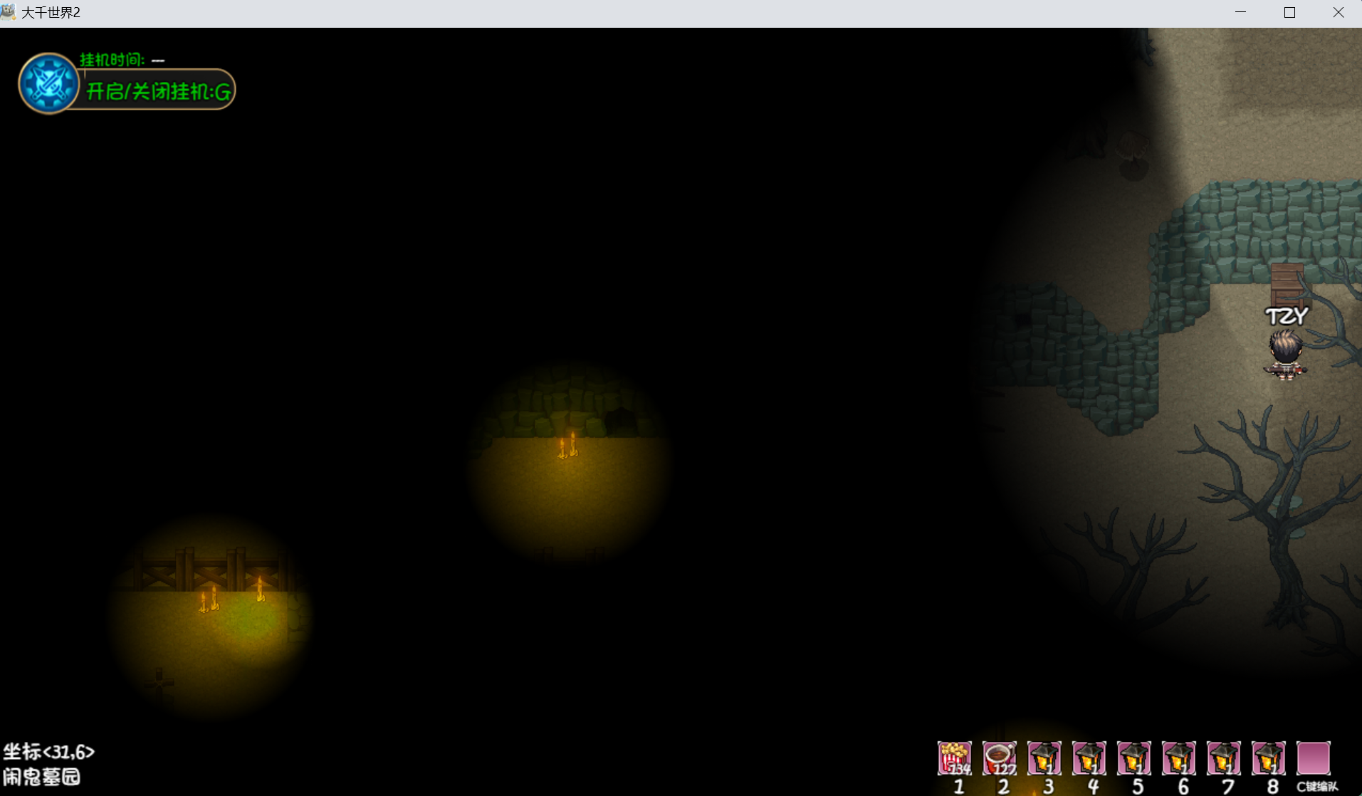 大千世界2美食珍馐任务食材收集攻略