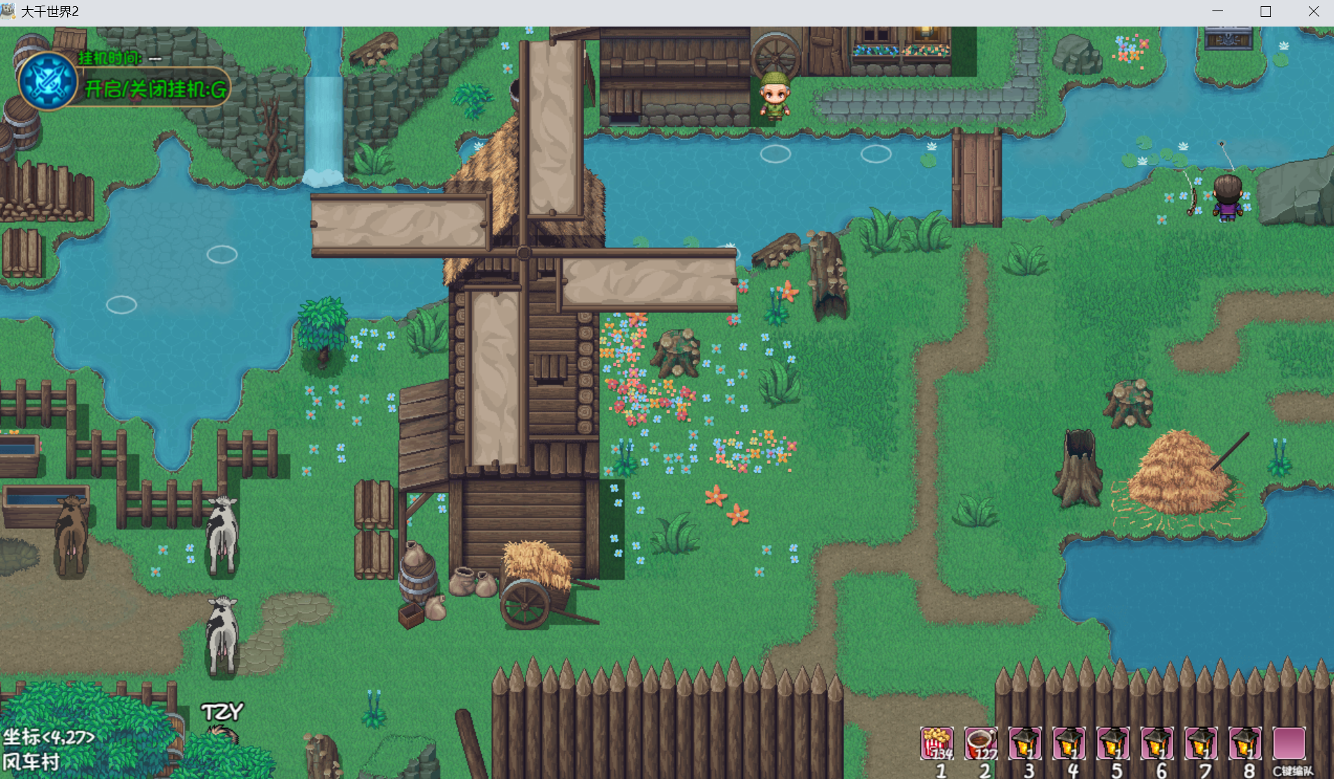 大千世界2美食珍馐任务食材收集攻略