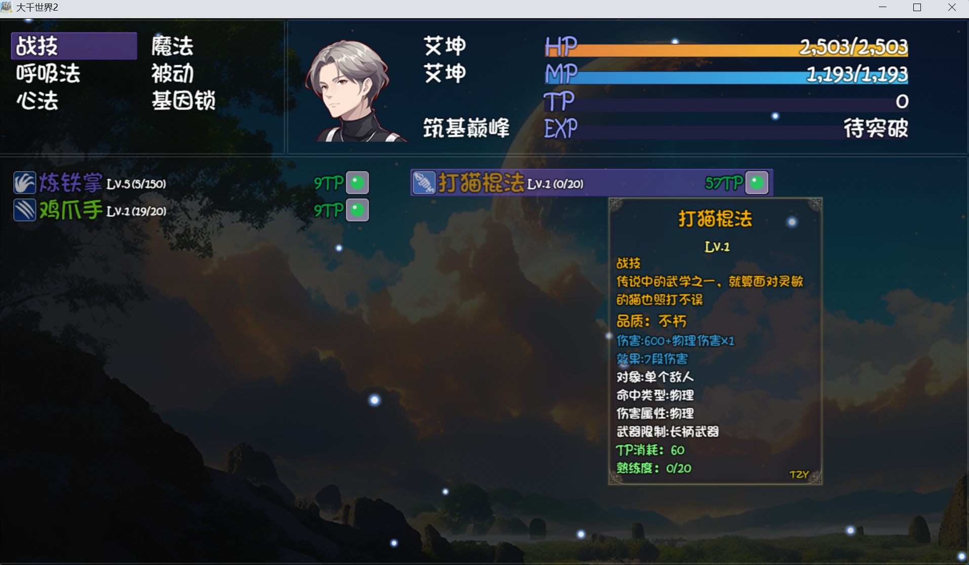 大千世界2美食珍馐任务食材收集攻略