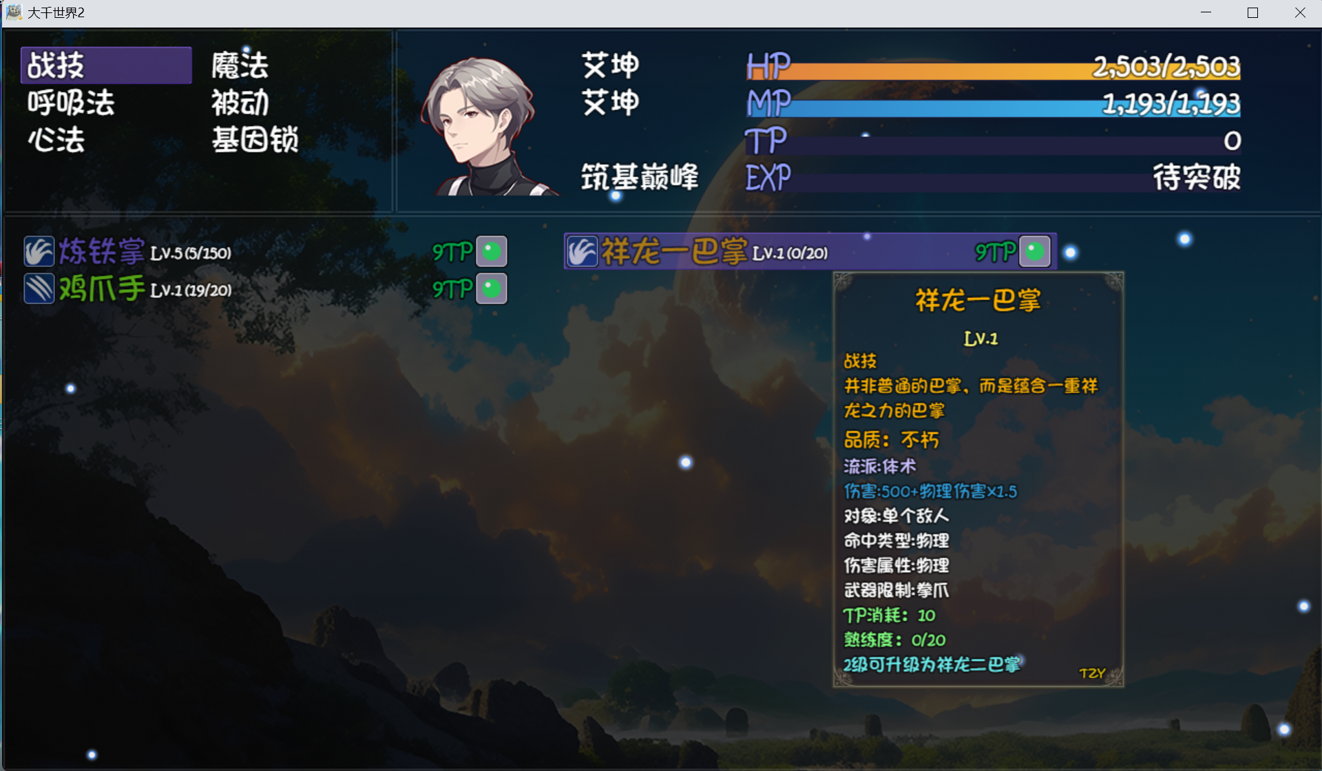 大千世界2美食珍馐任务食材收集攻略