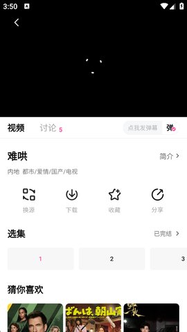 追剧喵怎么下载电视剧 追剧喵app电视剧下载教程