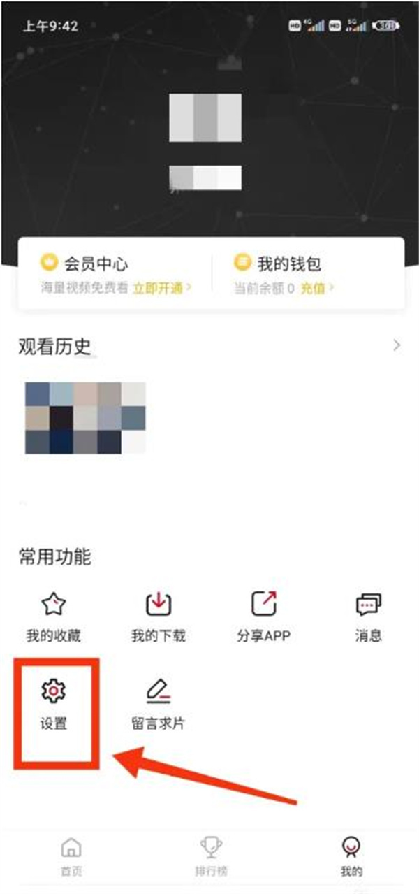 追剧喵app深色模式开启方法