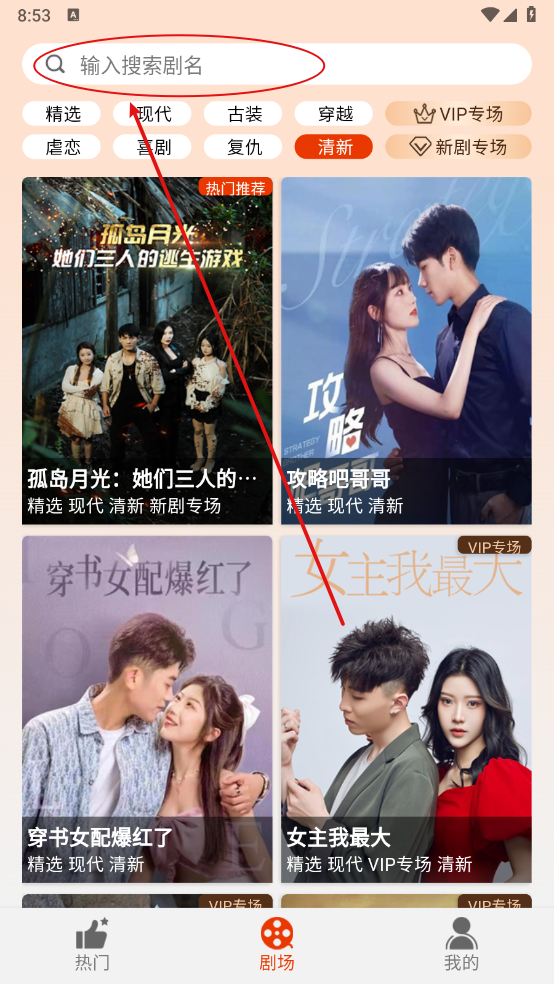 章鱼剧场app使用说明