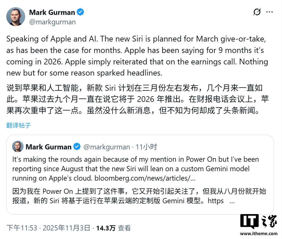 彭博社：苹果自研 AI 遇挫，付费请谷歌为 Siri 定制 Gemini AI 核心