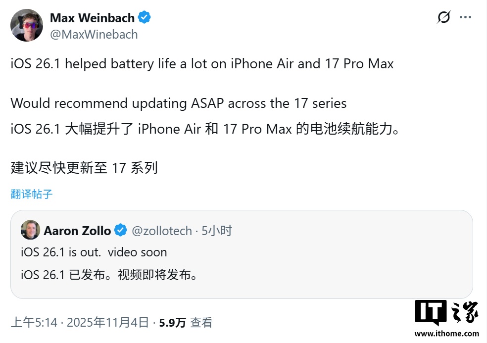 iPhone 17 Pro 等用户反馈升级苹果 iOS 26.1 后续航增加约 30 分钟