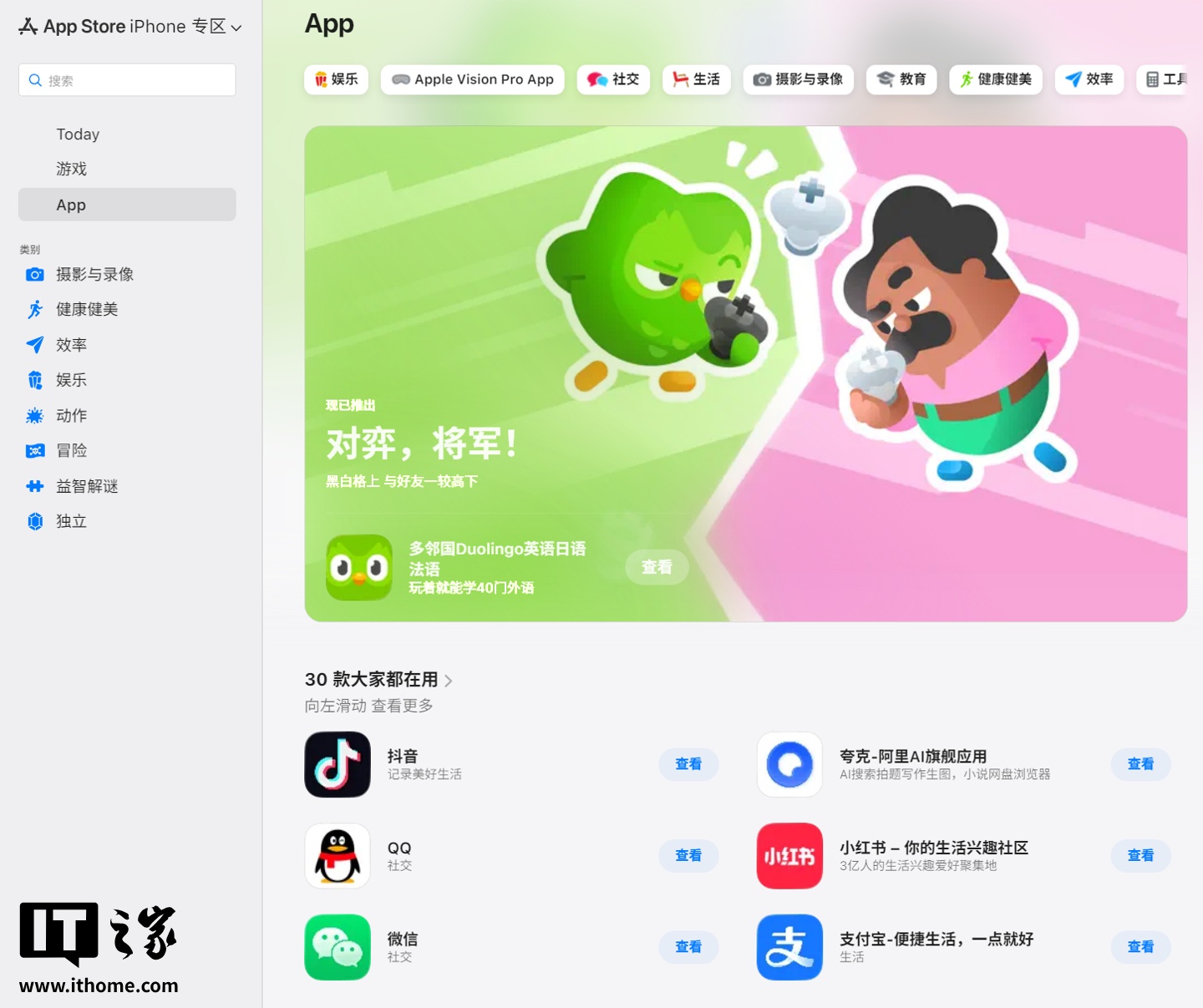网页版 App Store 完全体悄悄上线，苹果客服回应