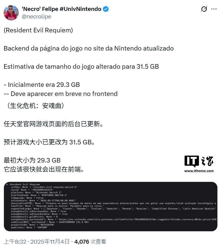 曝《生化危机：安魂曲》任天堂 Switch 2 版容量变大，由 29.3GB 增至 31.5GB