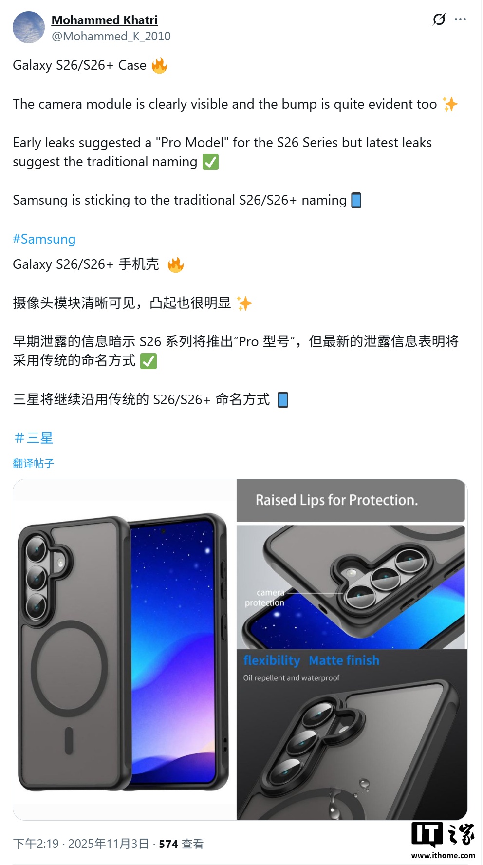 三星 Galaxy S26 标准版被曝厚 6.96 毫米，手机壳渲染图曝光