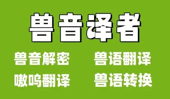 兽音译文官方网站入口-兽音译文最新官网地址