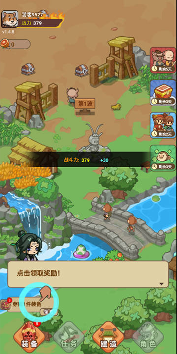 重返花果山无限资源免广告