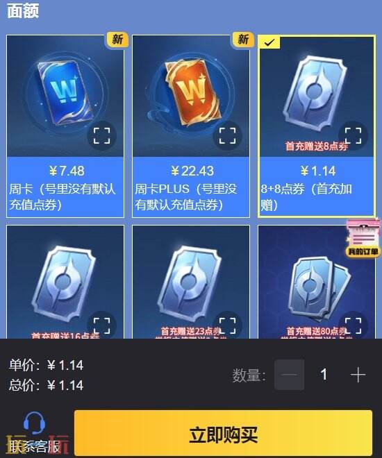 王者荣耀国际服充值入口官网 海外玩家必备