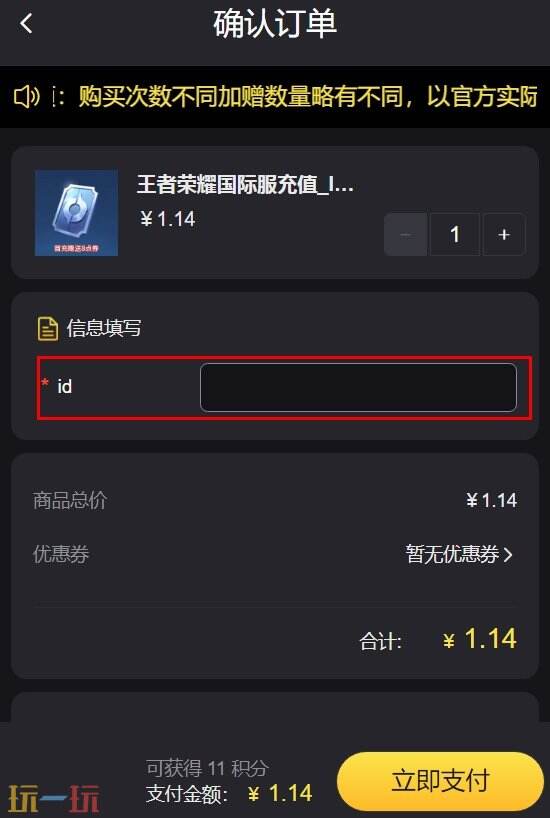 王者荣耀国际服充值入口官网 海外玩家必备