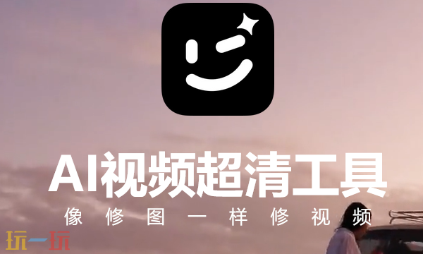 WINK入口是什么 WINKapp官方版下载