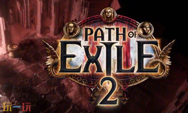 流放之路2编年史网页入口 游戏资料查询一览