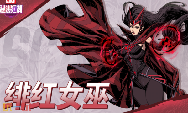 漫威秘法狂潮官网入口是什么 漫威秘法狂潮官方网站