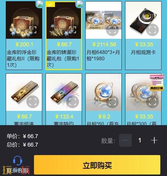 鸣潮国际服充值入口官网 官方充值流程及要点