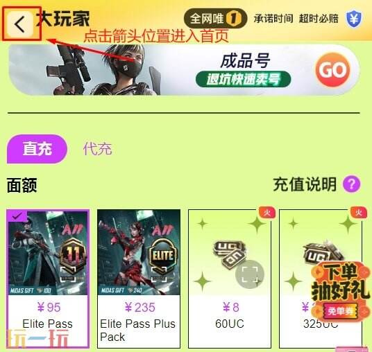 鸣潮国际服充值入口官网 官方充值流程及要点