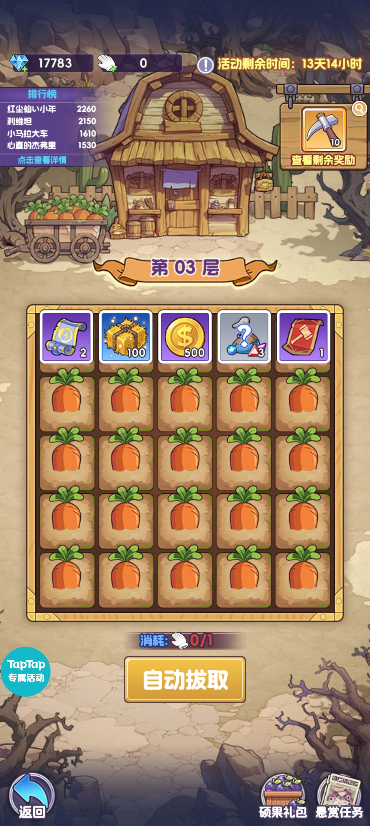 《燃烧纪元》西部农场活动攻略