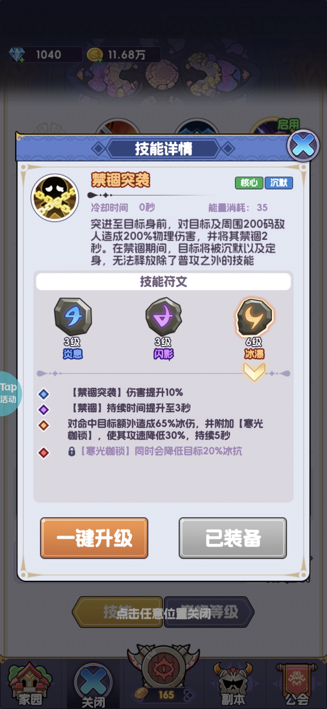 《燃烧纪元》零氪平民前期推图攻略