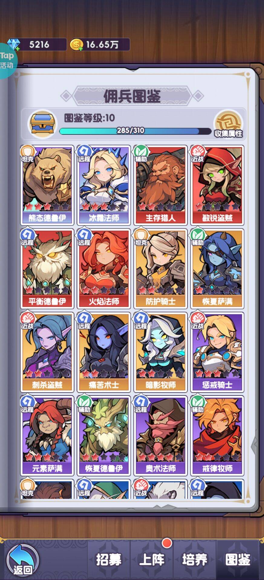 《燃烧纪元》萌新最全面攻略