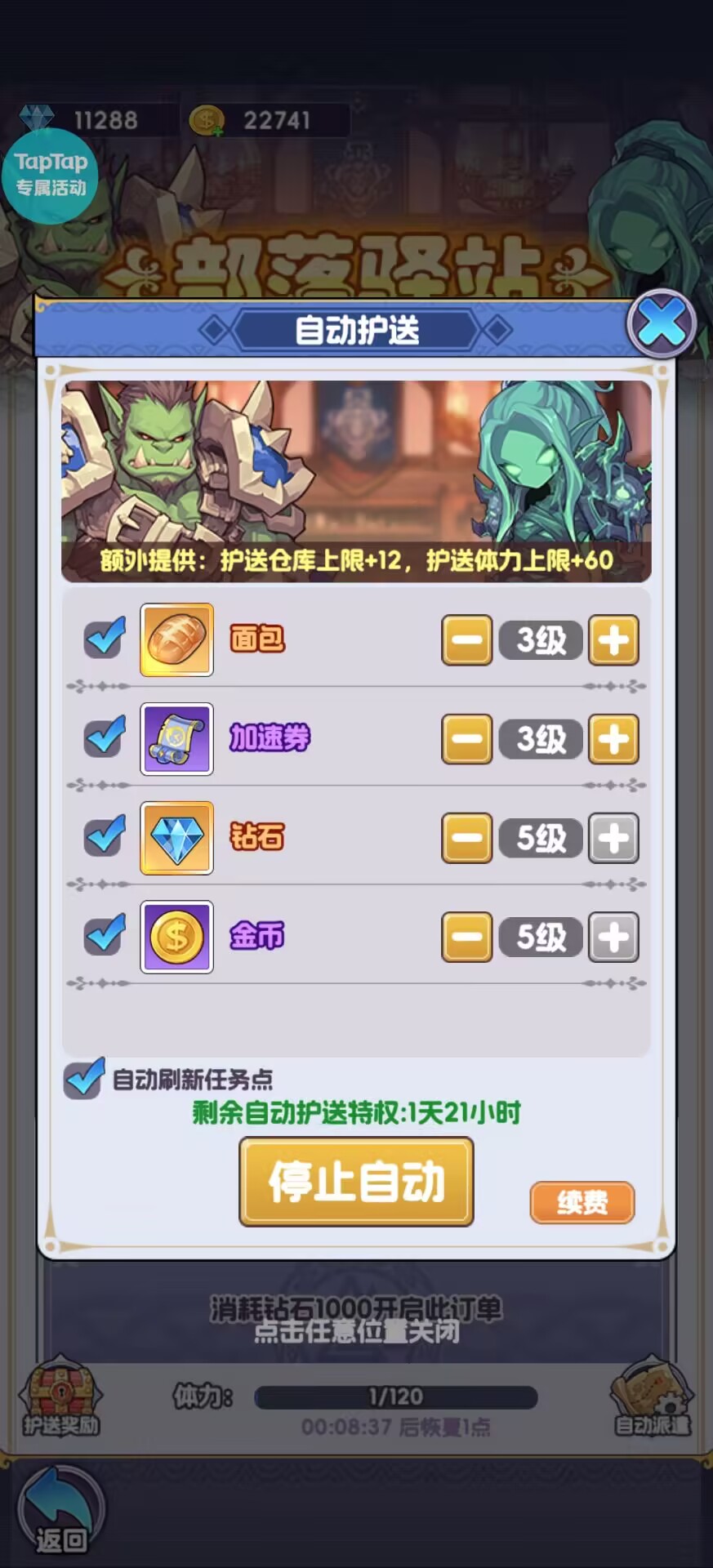 《燃烧纪元》萌新最全面攻略