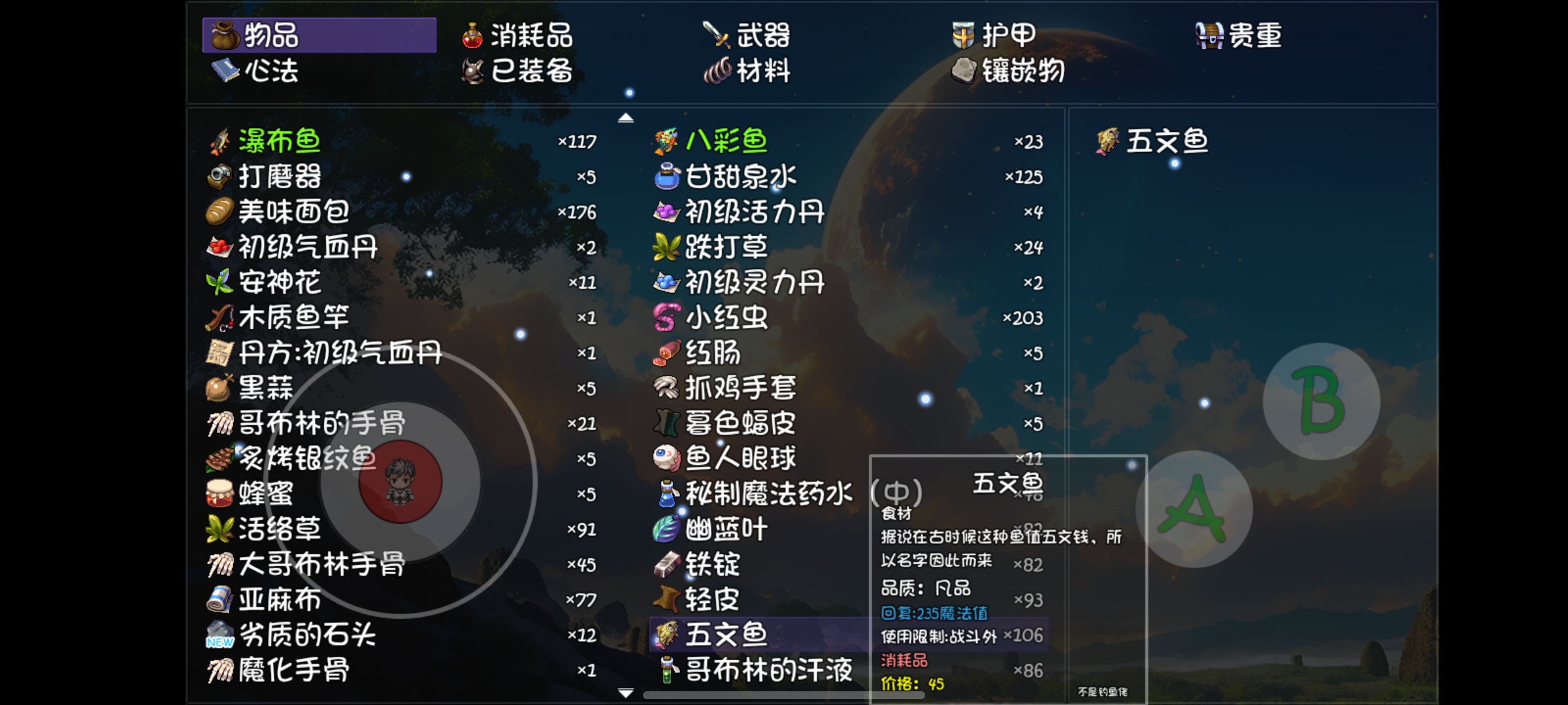 《大千世界2》双溪瀑钓鱼介绍