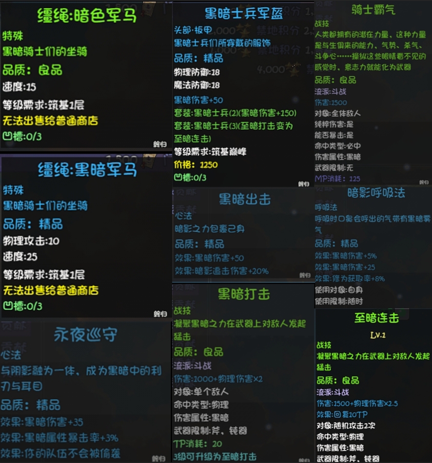 《大千世界2》圣光教玩法介绍