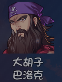 《大千世界2》巴洛克获取方法及角色详情