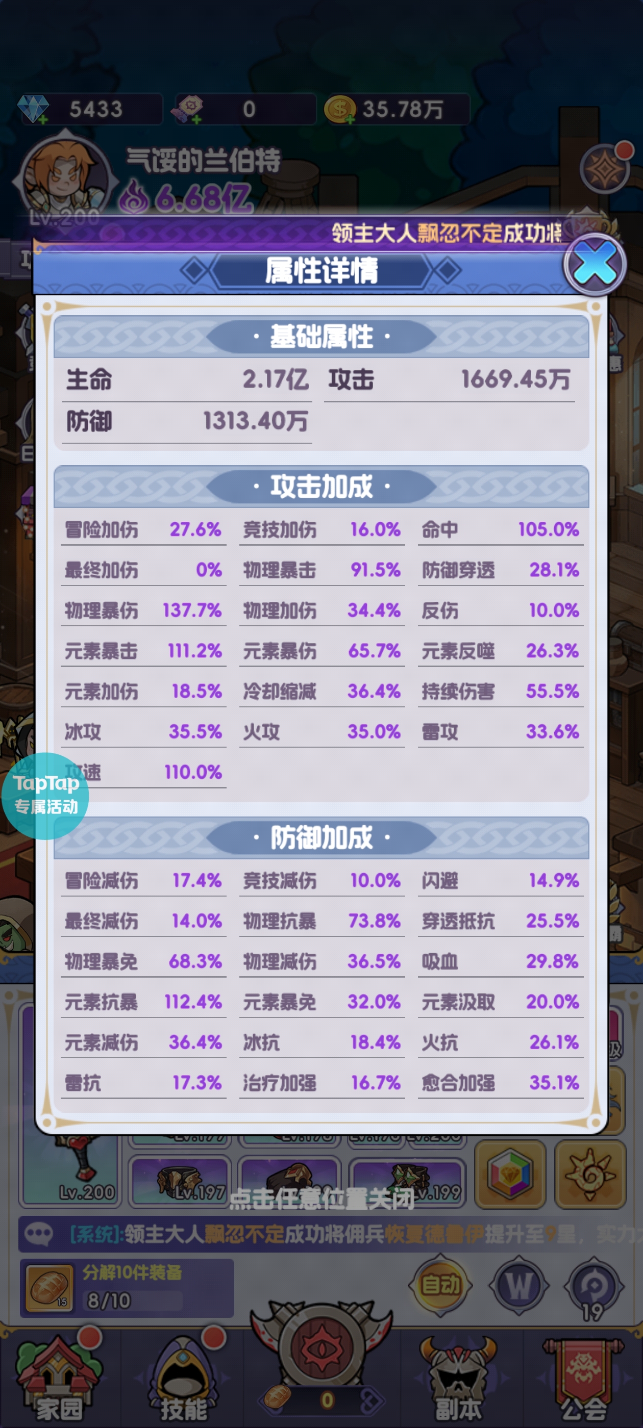 《燃烧纪元》冰冻流派解析