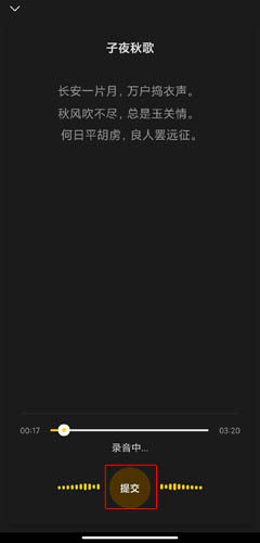 《诵读帮》查看测试结果方法