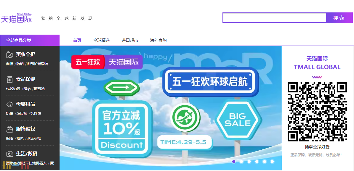 天猫官网首页访问入口 天猫购物平台介绍