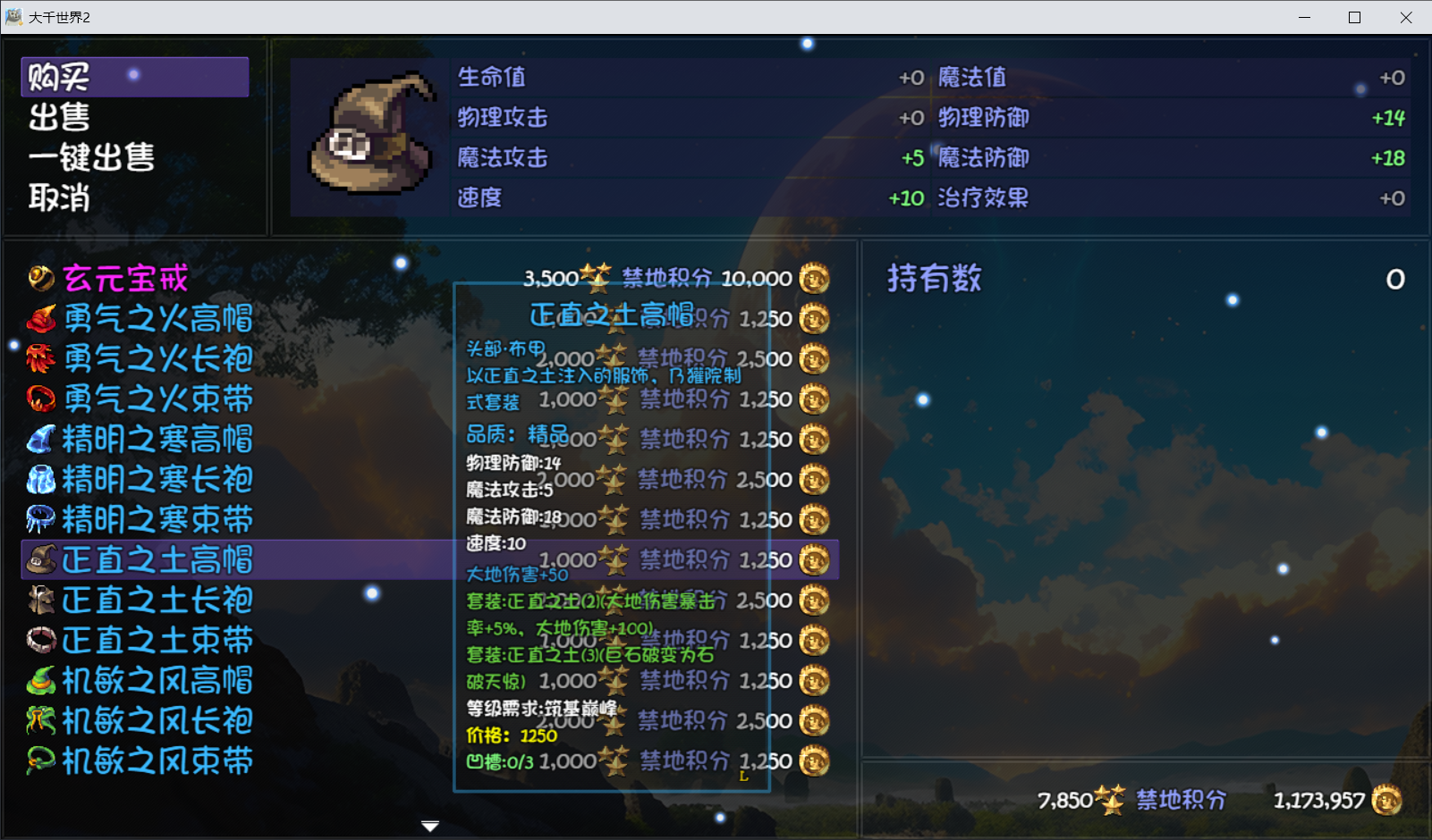 《大千世界2》魔法学院门派图鉴