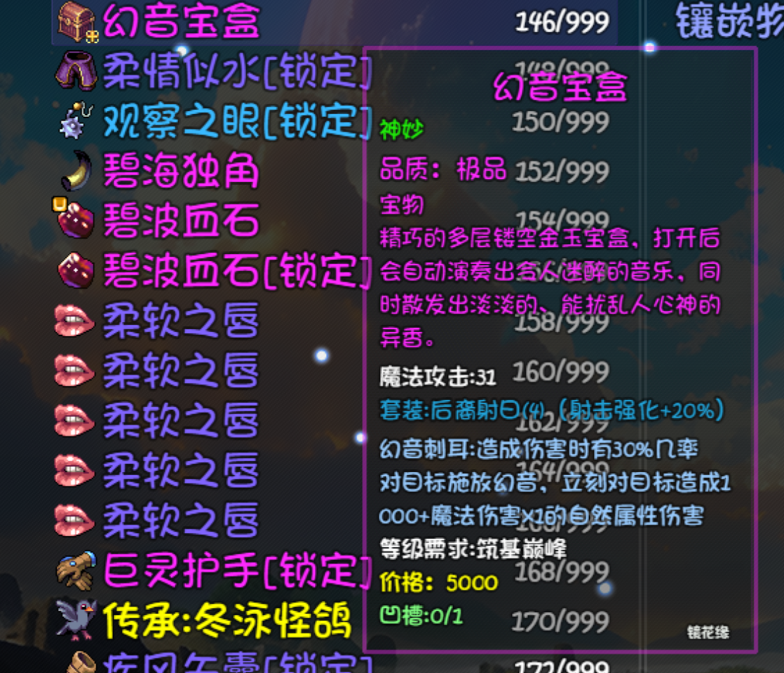 《大千世界2》苏媚儿技能及掉落介绍