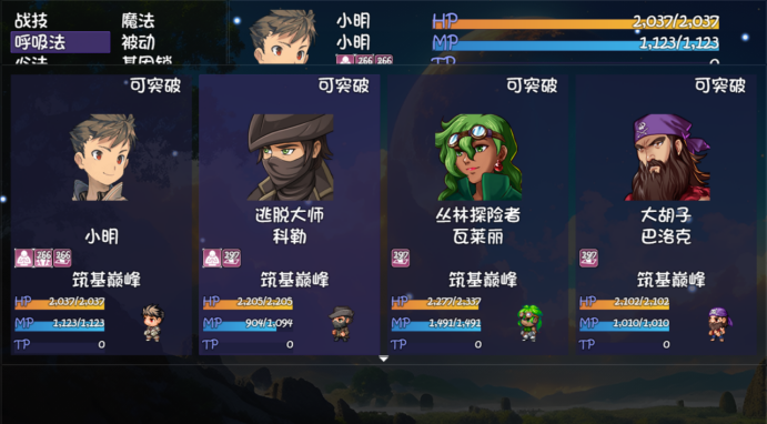 《大千世界2》呼吸法共享操作分享