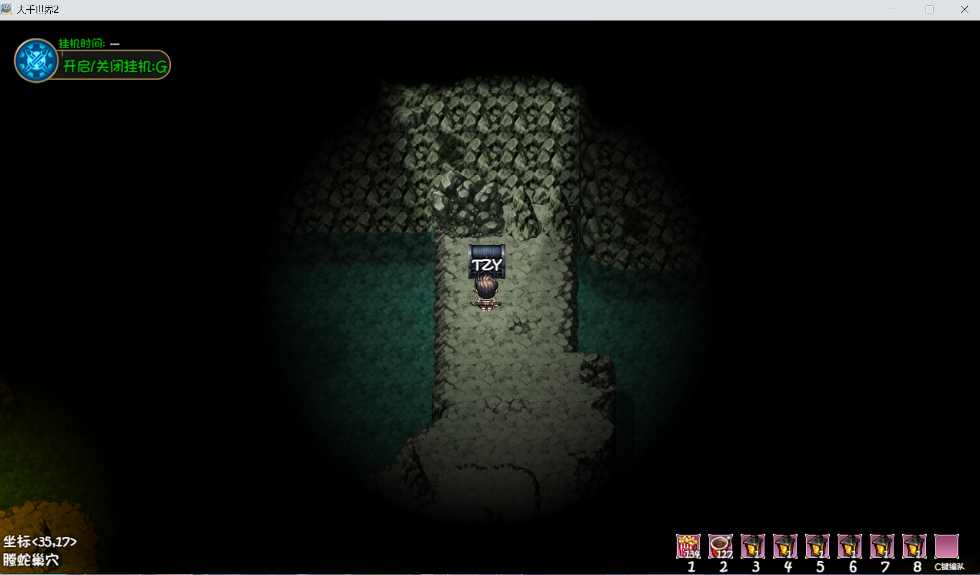 《大千世界2》五色老人任务攻略