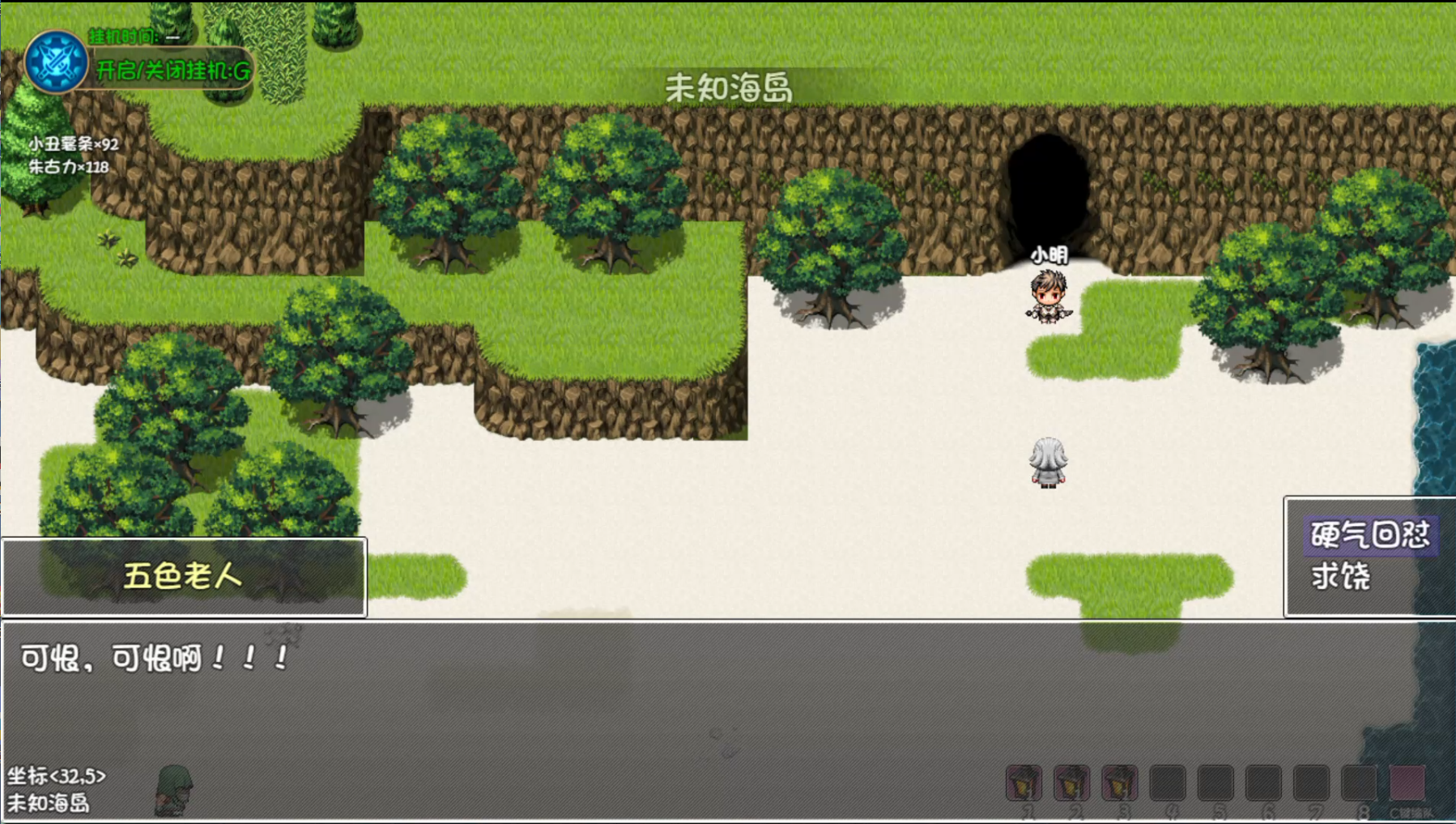 《大千世界2》五色老人任务攻略