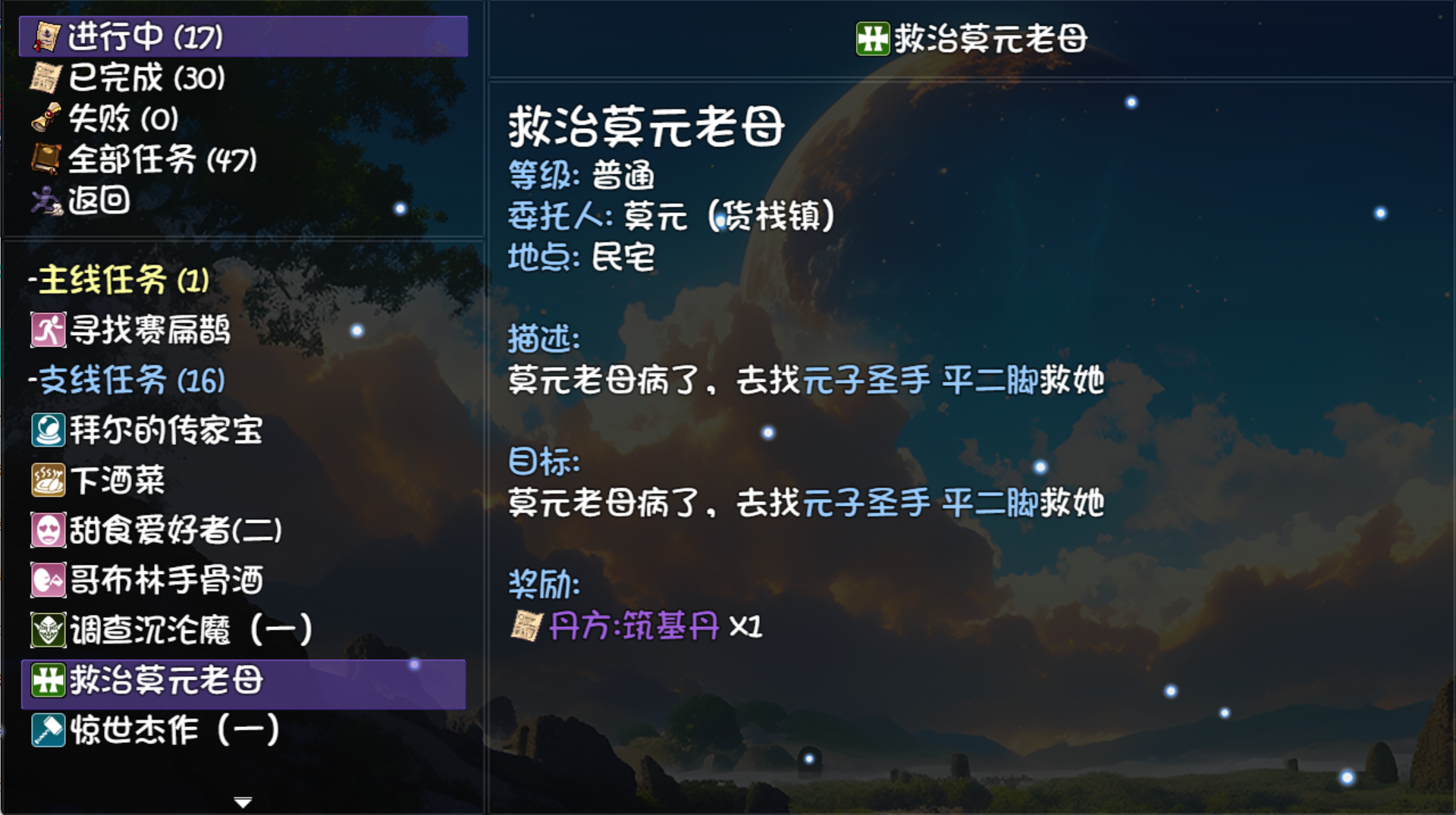 《大千世界2》偷佛门攻略