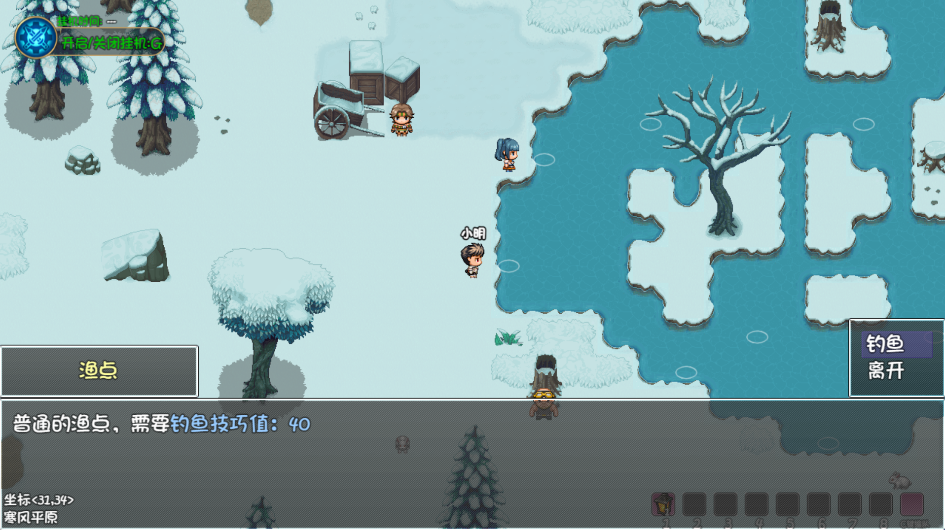 《大千世界2》钓鱼相关介绍