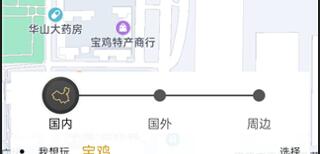 我行我宿app操作指南