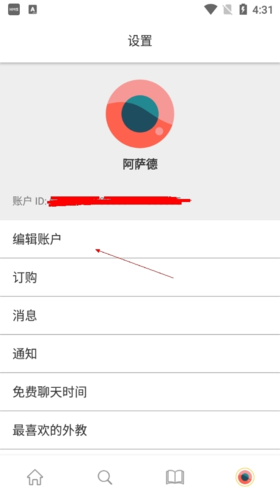 《cambly》改名方法介绍
