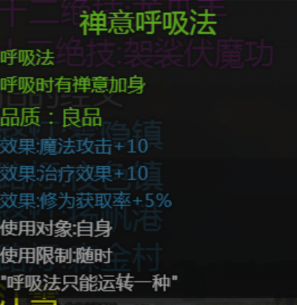 《大千世界2》可偷取的经书及技能书汇总