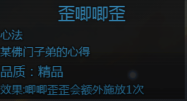 《大千世界2》可偷取的经书及技能书汇总