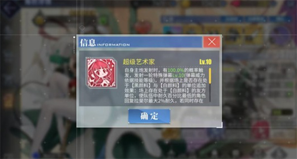 《碧蓝航线》拉斐尔玩法攻略