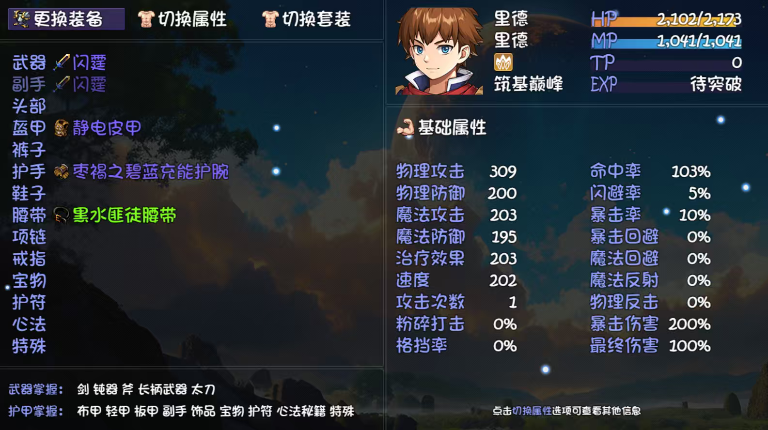 《大千世界2》重生唐门速通攻略