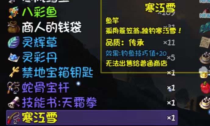 《大千世界2》重生唐门速通攻略