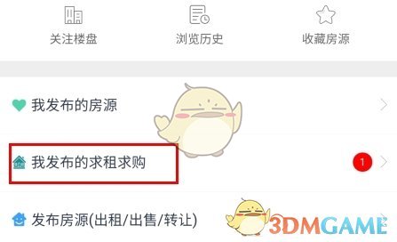 《智慧登封》删除帖子方法